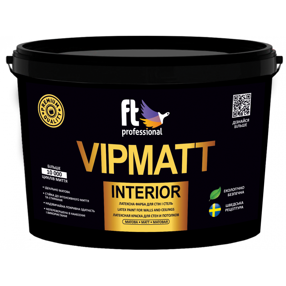 Ft professional VIPMATT INTERIOR Фарба латексна стійка до інтенсивного миття